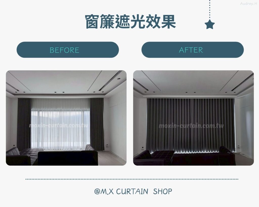 布簾麥穗絨遮光實測 (1) - 沐馨窗簾 雙層窗簾設計- 蛇形深灰色布簾+半透視感打折紗簾 絨布材質遮光食這