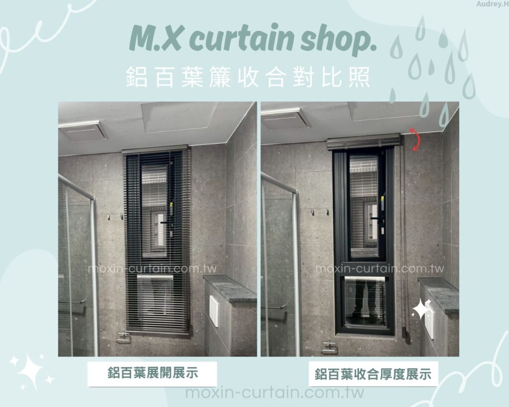 Purple and White Cute Before After Skin Treatment Instagram Post (2) - 沐馨窗簾 沐馨窗簾 鋁百葉簾 收合對比圖