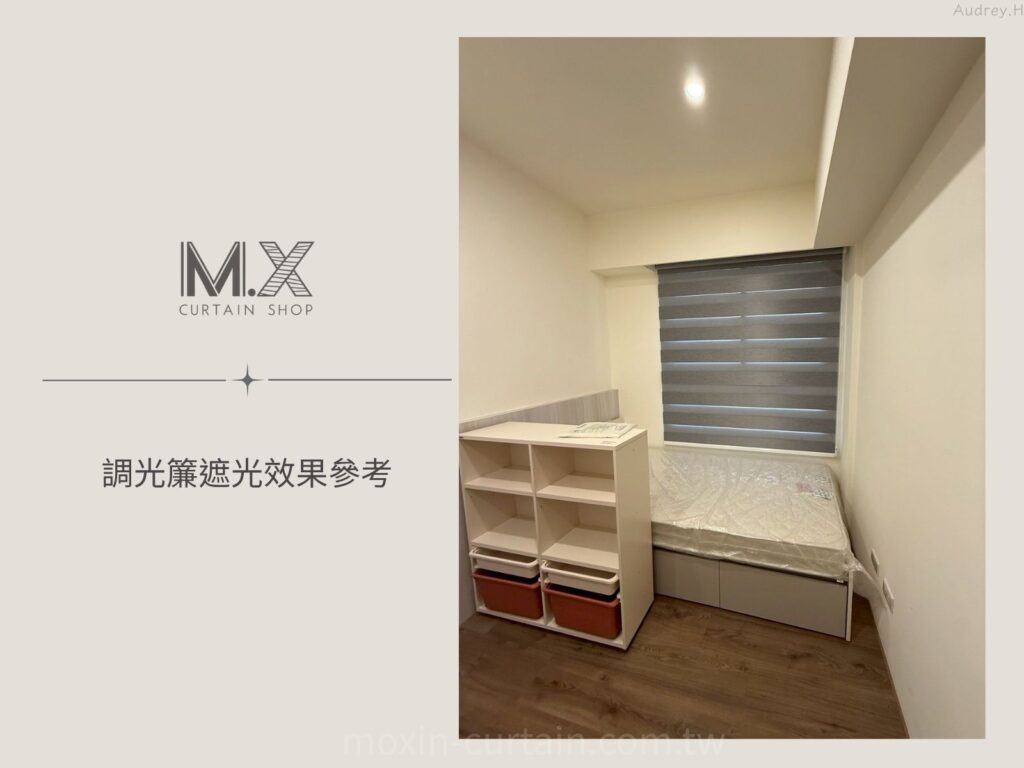 LOGO案例照 2 - 沐馨窗簾