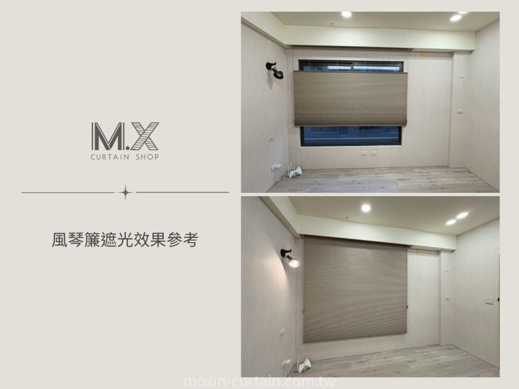 案例照 8 - 沐馨窗簾