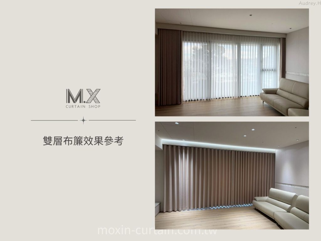 LOGO案例照 - 沐馨窗簾