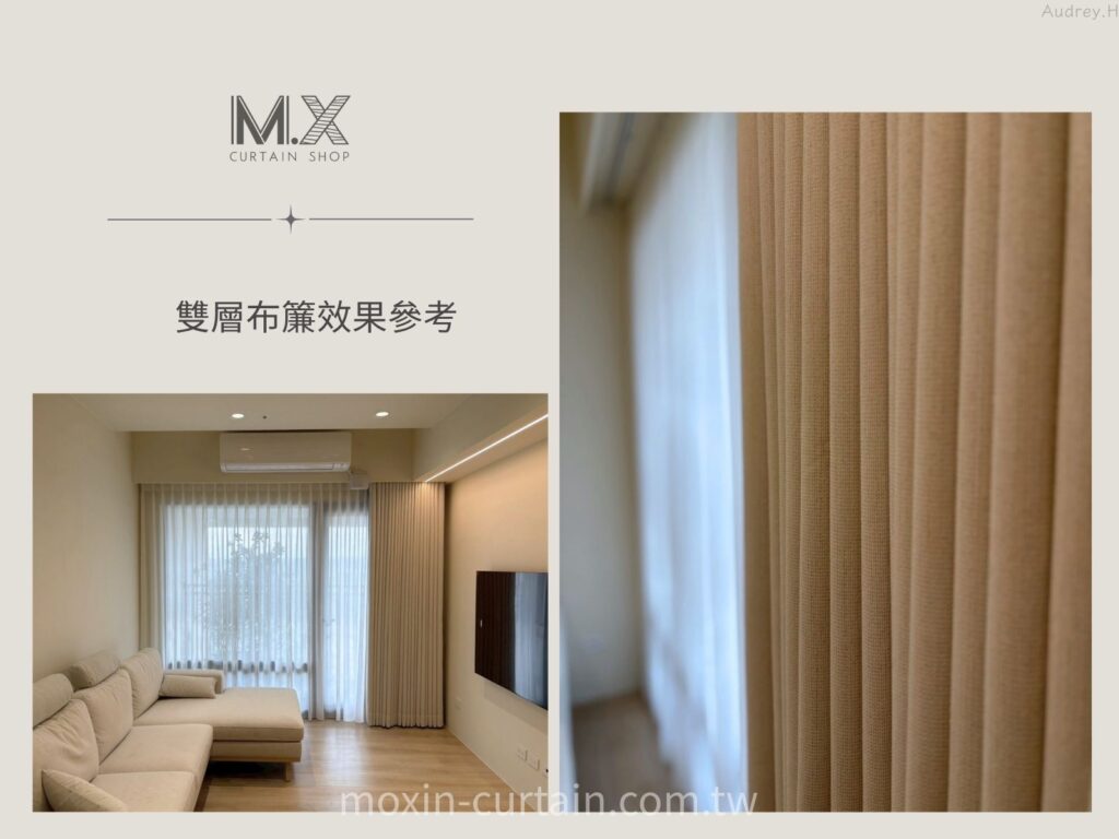 LOGO案例照 - 沐馨窗簾
