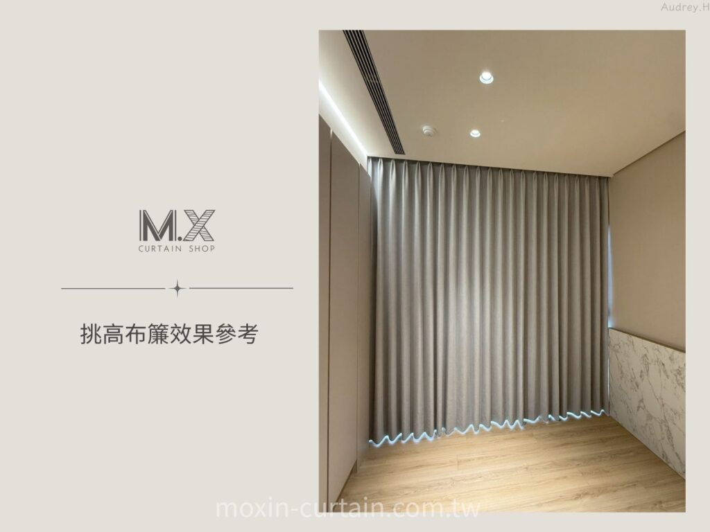 LOGO案例照 2 - 沐馨窗簾