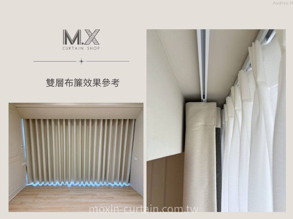 LOGO案例照 3 - 沐馨窗簾