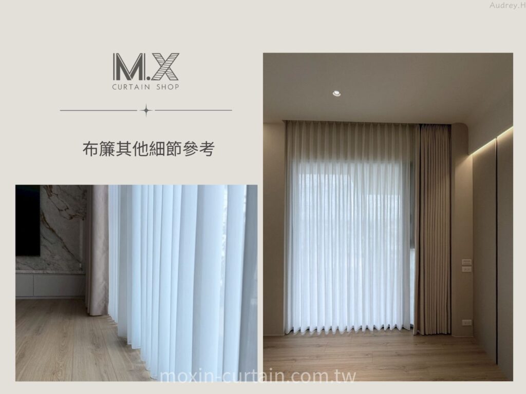 LOGO案例照 6 - 沐馨窗簾